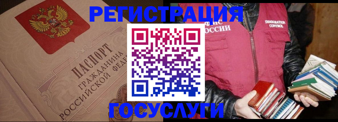 прописка законно в Новоалександровске