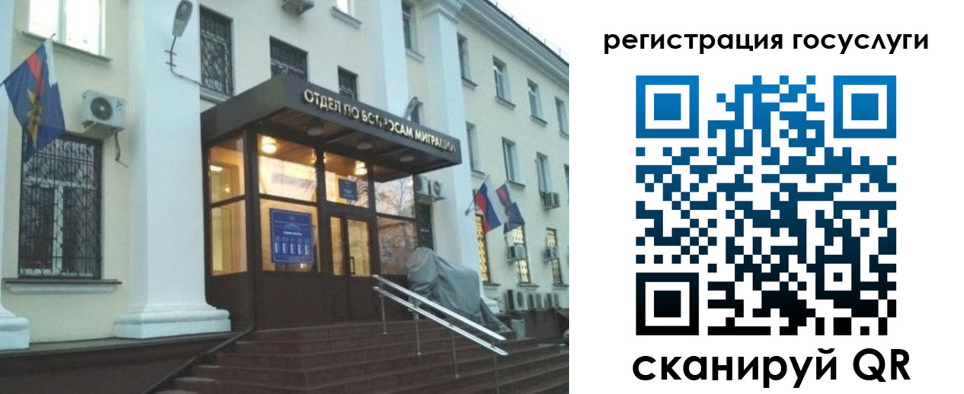 временная регистрация госуслуги в Новоалександровске