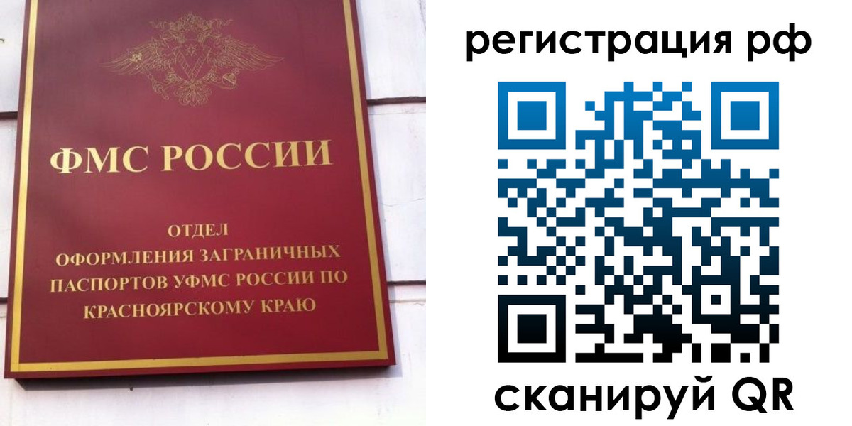 прописка штамп в Новоалександровске