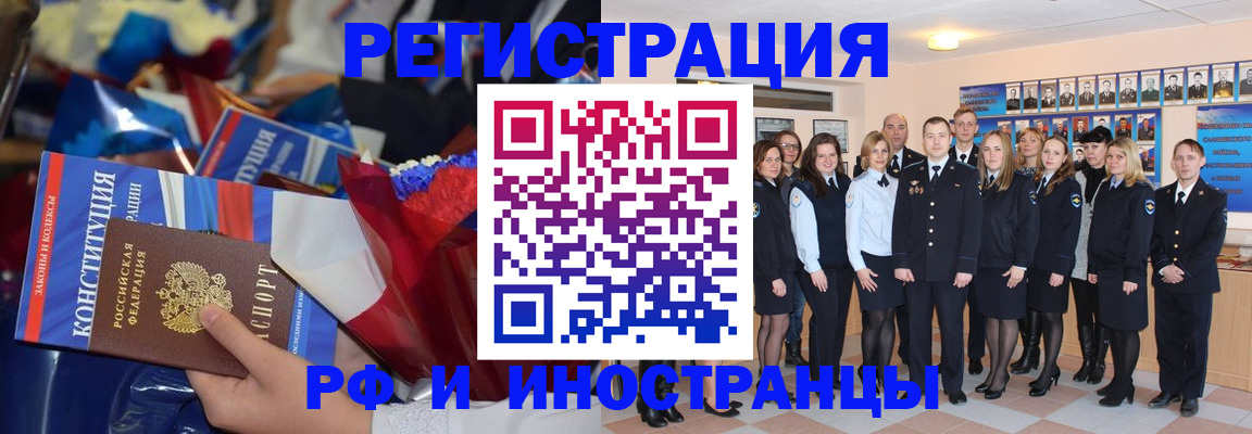 временная регистрация собственник в Новоалександровске