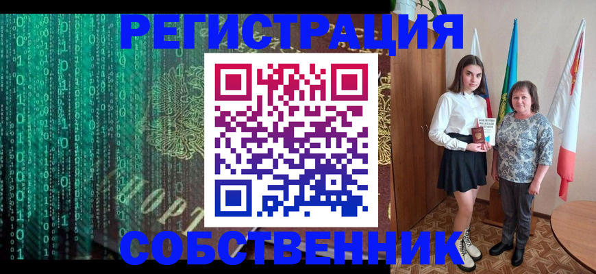 прописка в квартире в Новоалександровске