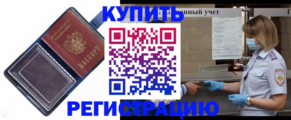 временная регистрация госуслуги в Новоалександровске