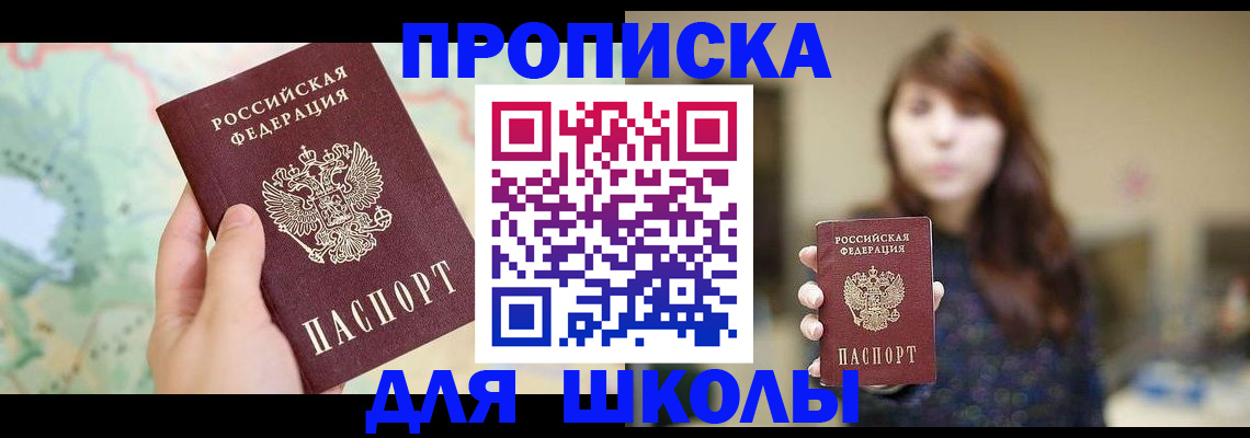 временная регистрация в Новоалександровске