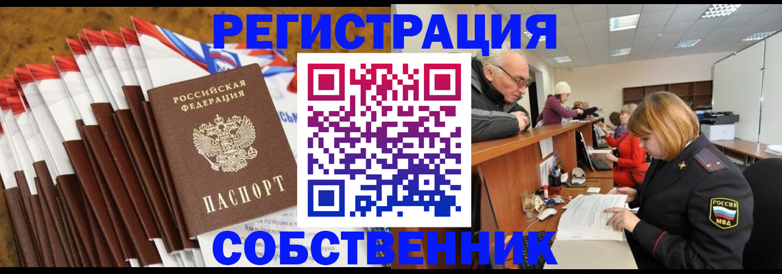 прописка 2025 в Новоалександровске